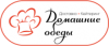 Домашние обеды